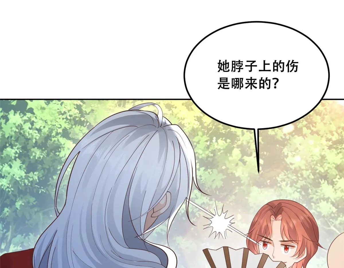 56 再不治疗就要愈合啦！ 第63页