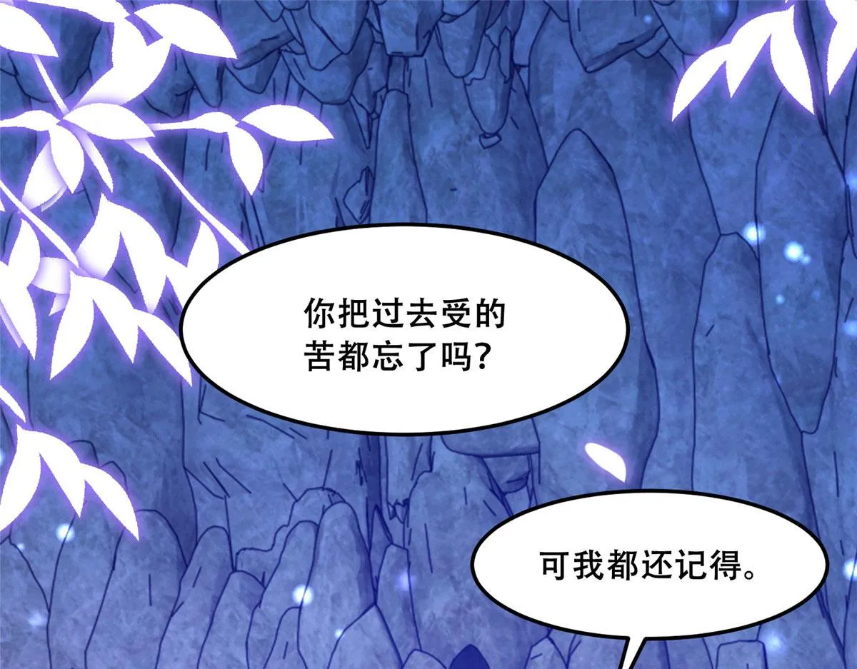 55 苏叶遇险？！ 第6页