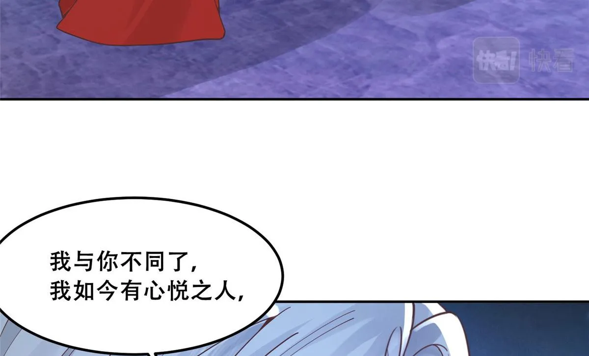 55 苏叶遇险？！ 第8页