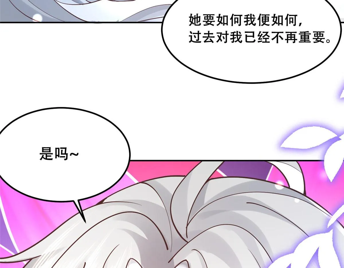 55 苏叶遇险？！ 第10页