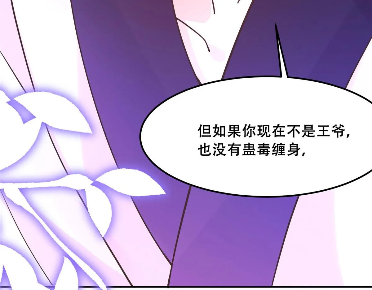 55 苏叶遇险？！ 第13页