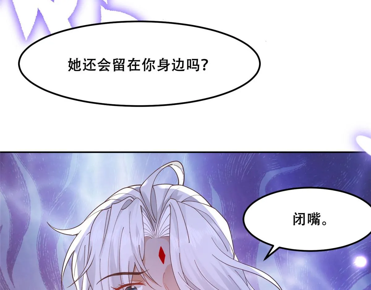 55 苏叶遇险？！ 第14页