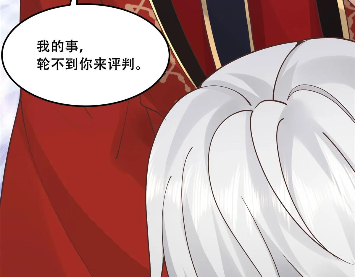 55 苏叶遇险？！ 第17页