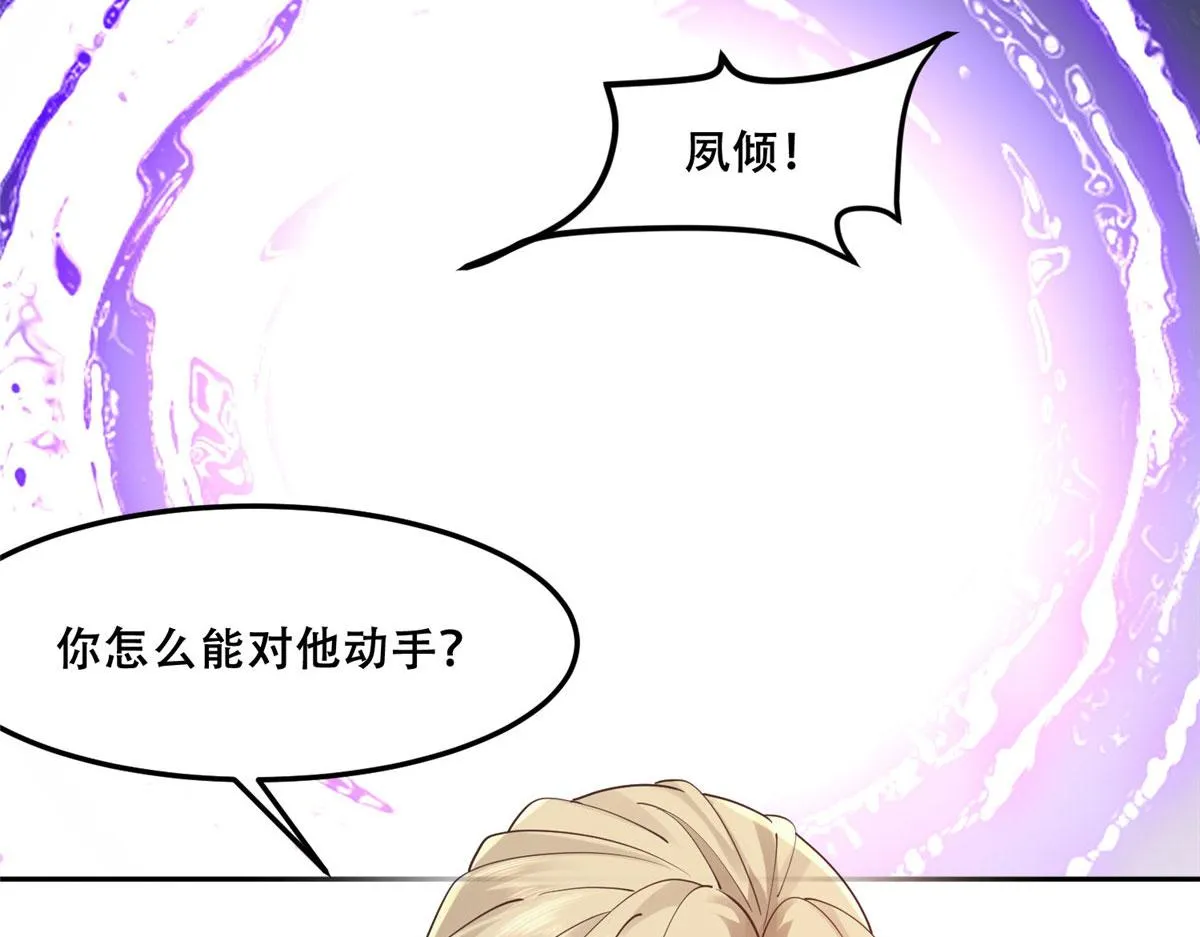55 苏叶遇险？！ 第19页