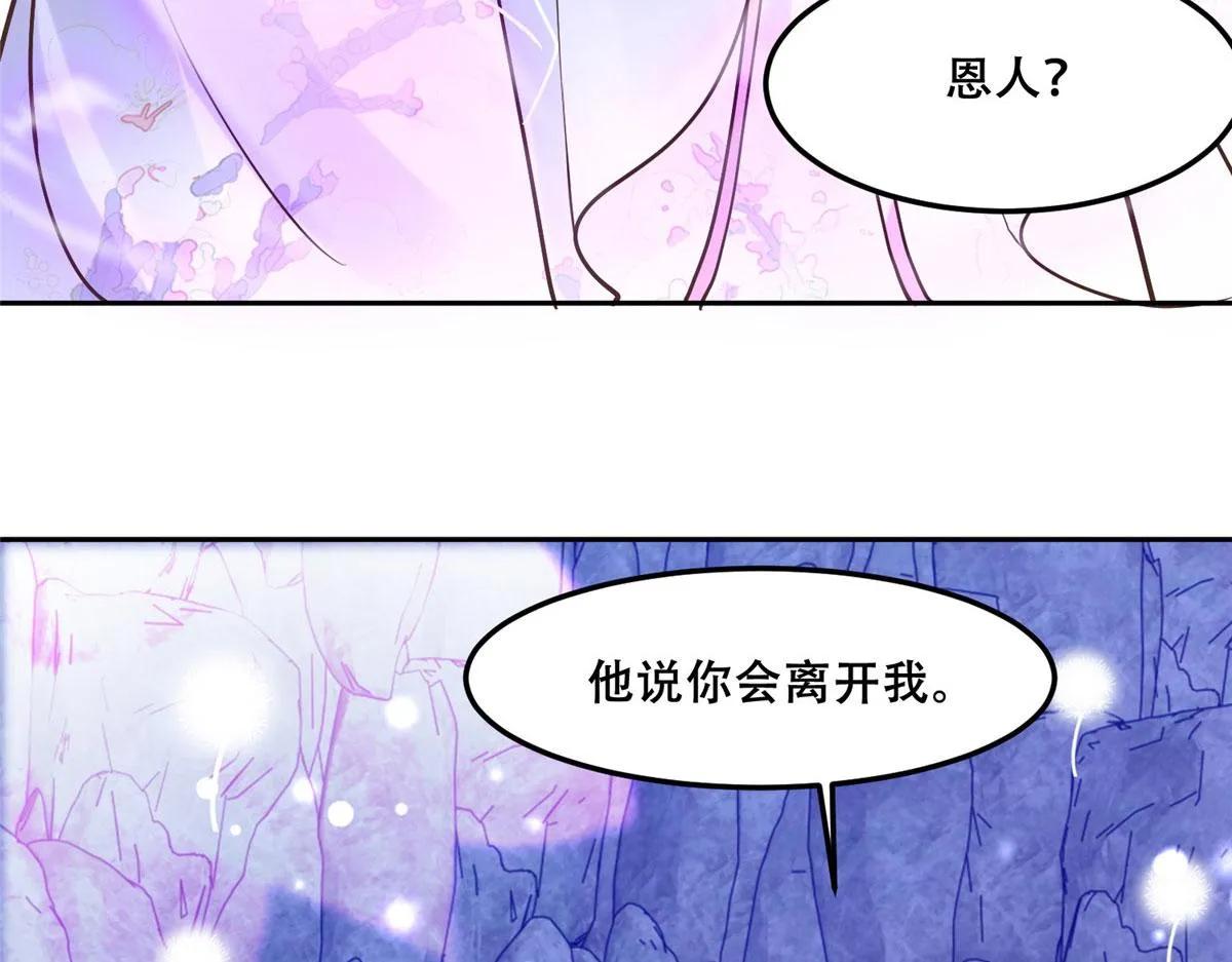 55 苏叶遇险？！ 第22页