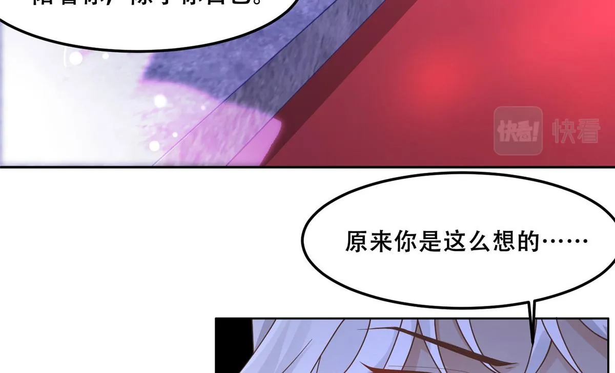 55 苏叶遇险？！ 第24页