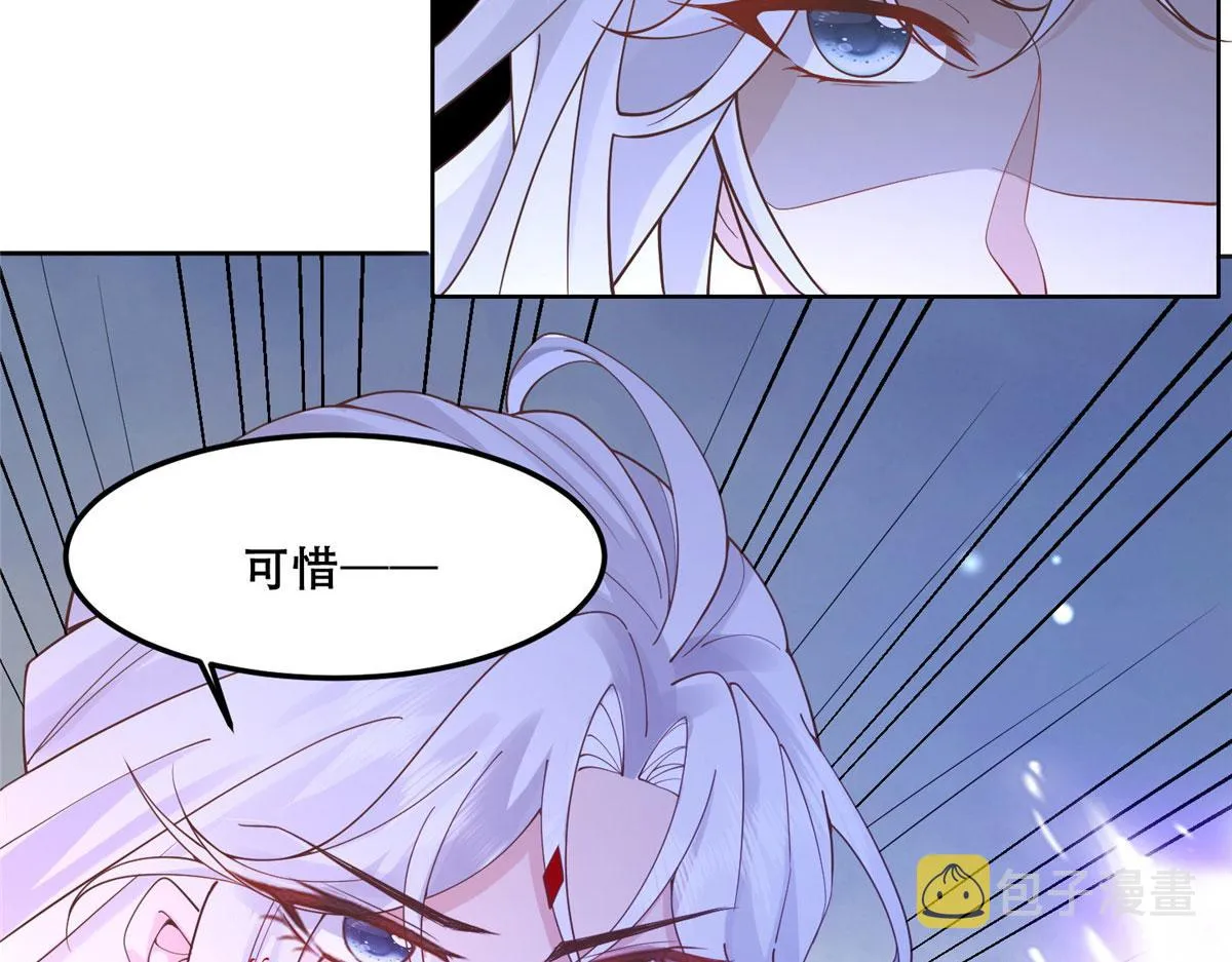 55 苏叶遇险？！ 第25页