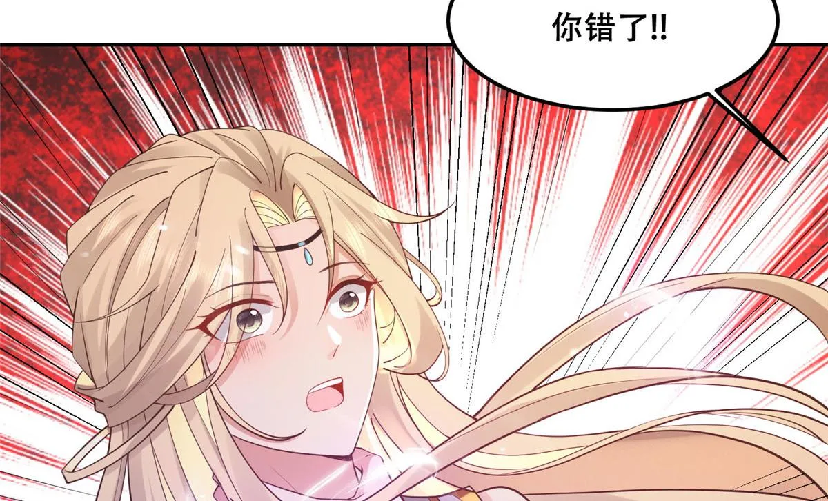 55 苏叶遇险？！ 第27页