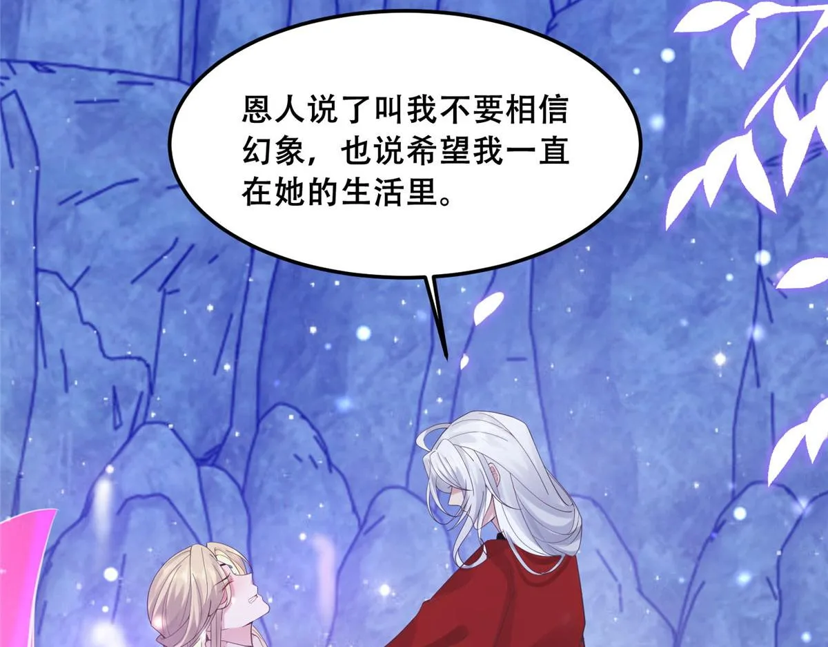 55 苏叶遇险？！ 第29页