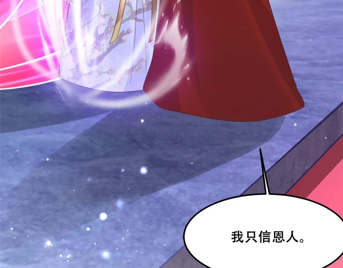 55 苏叶遇险？！ 第31页