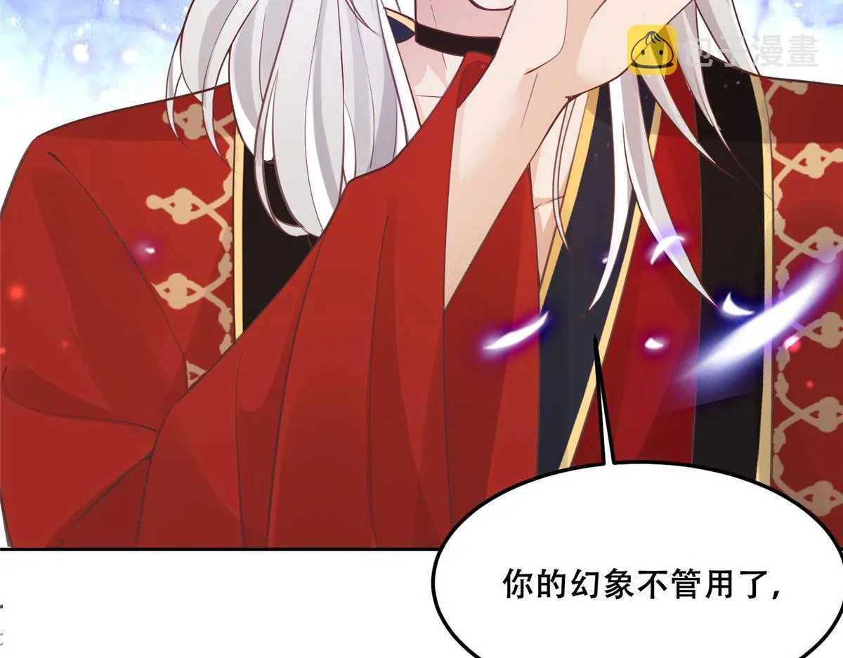 55 苏叶遇险？！ 第35页