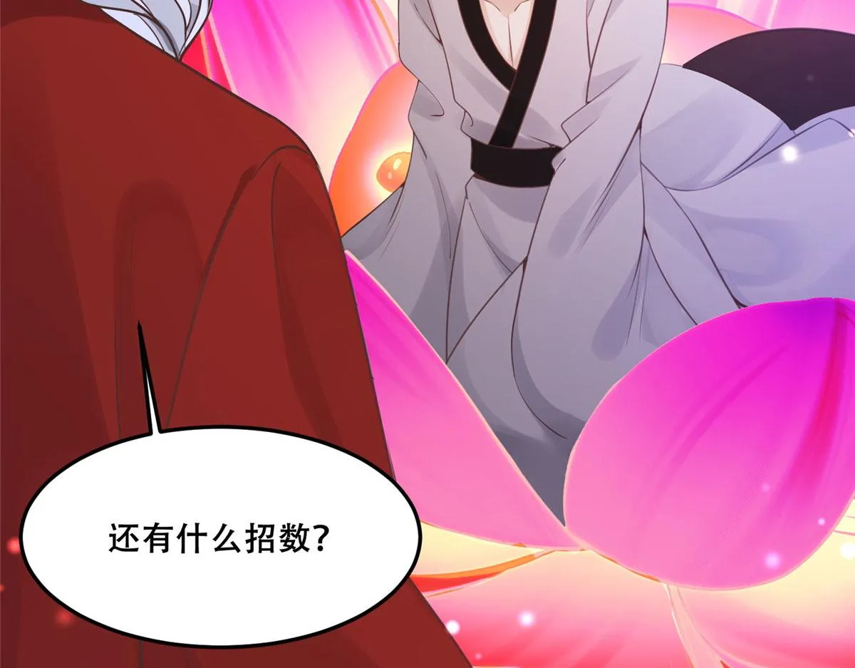 55 苏叶遇险？！ 第37页