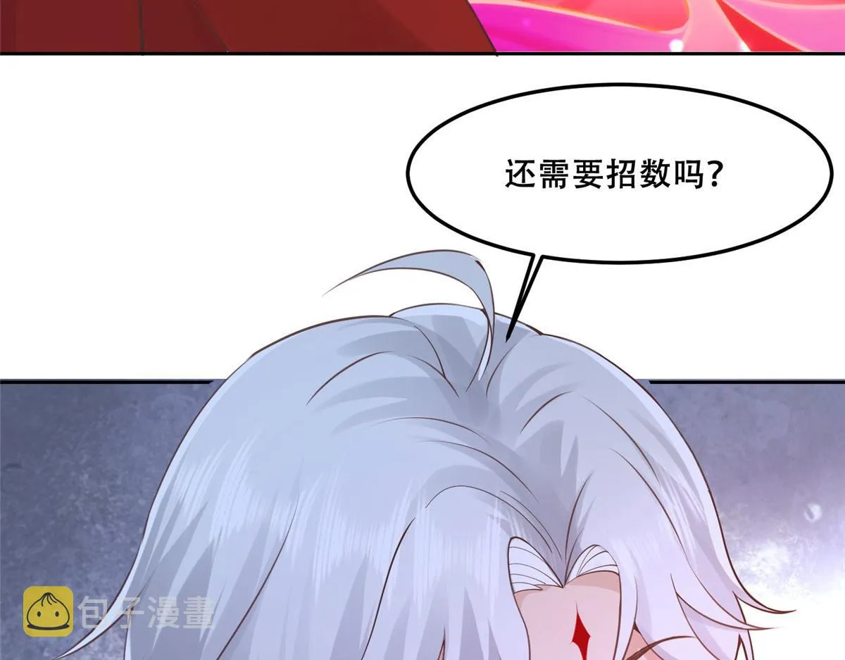 55 苏叶遇险？！ 第38页