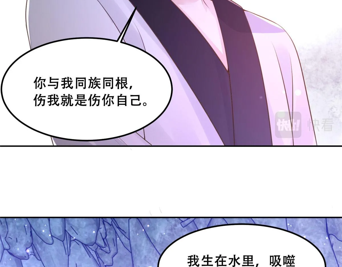 55 苏叶遇险？！ 第40页