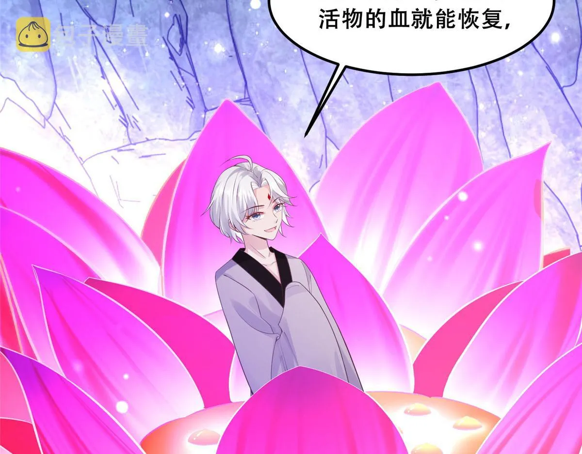 55 苏叶遇险？！ 第41页