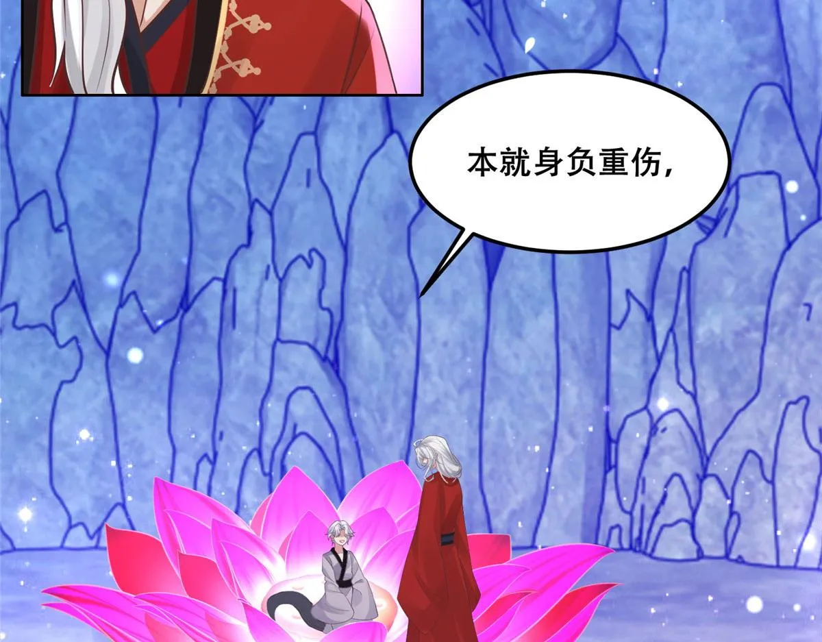 55 苏叶遇险？！ 第44页
