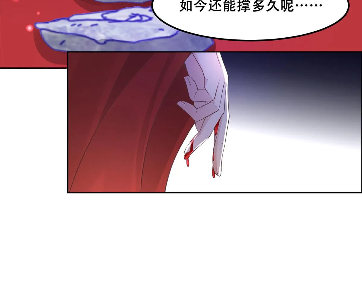 55 苏叶遇险？！ 第46页