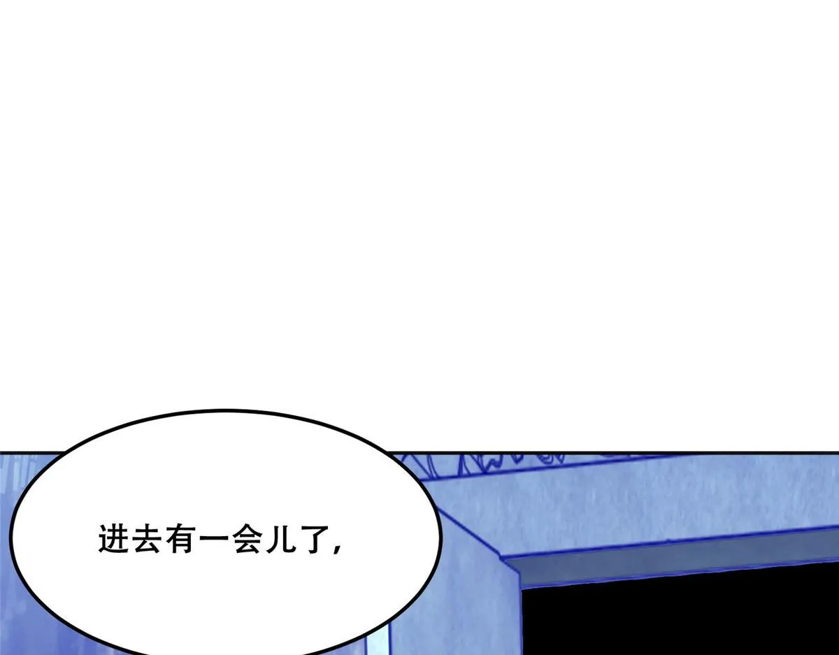 55 苏叶遇险？！ 第47页