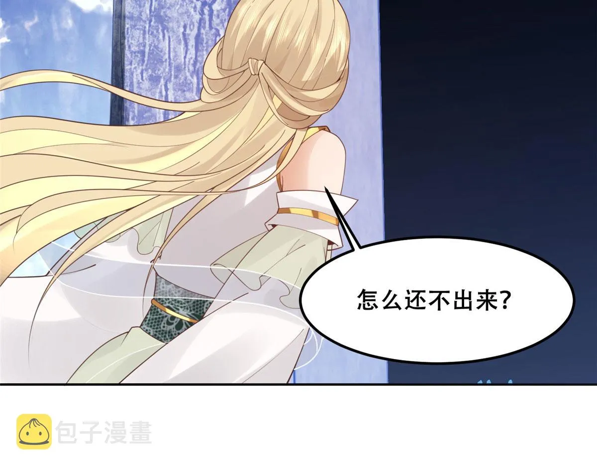 55 苏叶遇险？！ 第49页