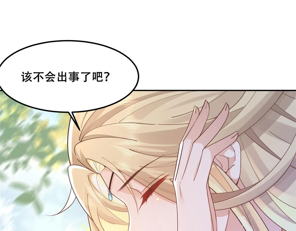 55 苏叶遇险？！ 第50页