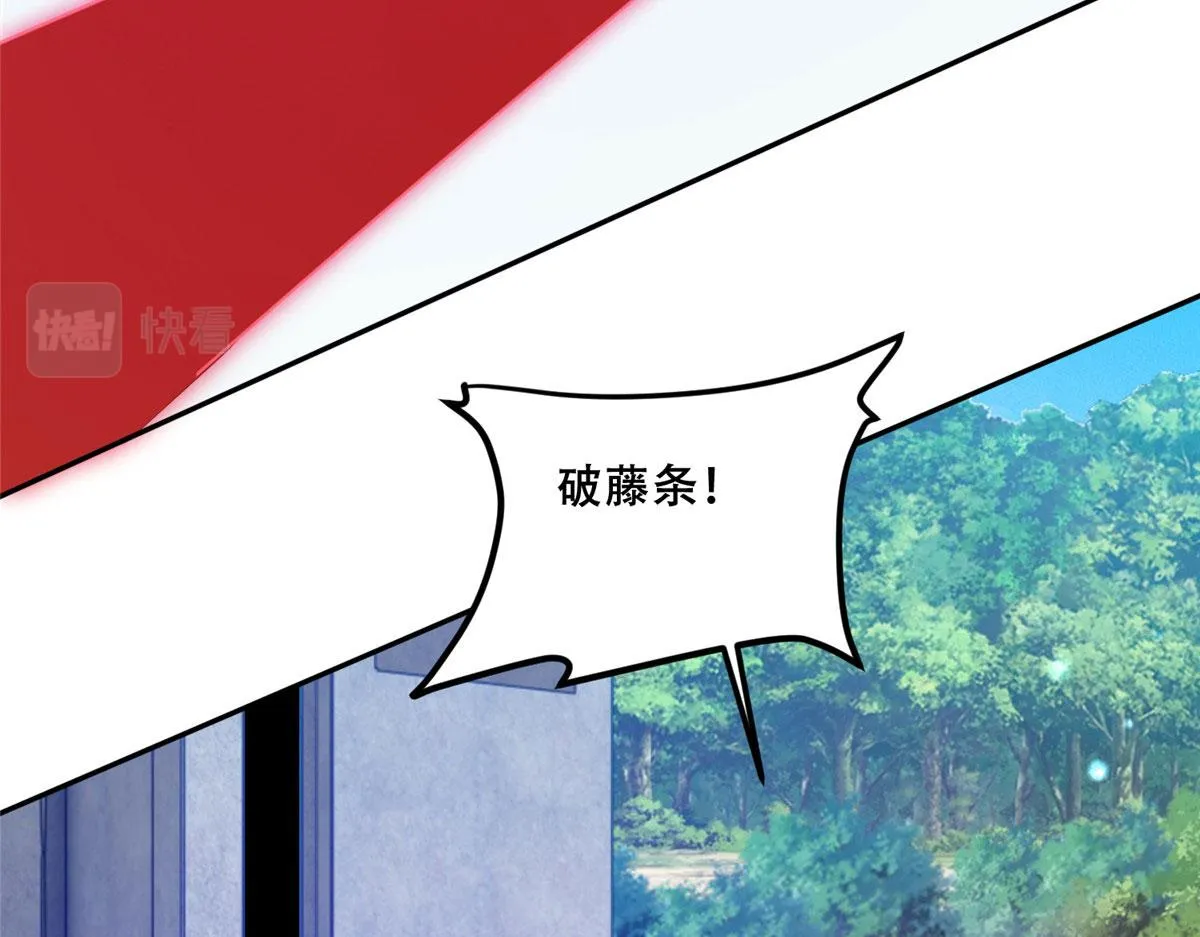 55 苏叶遇险？！ 第58页