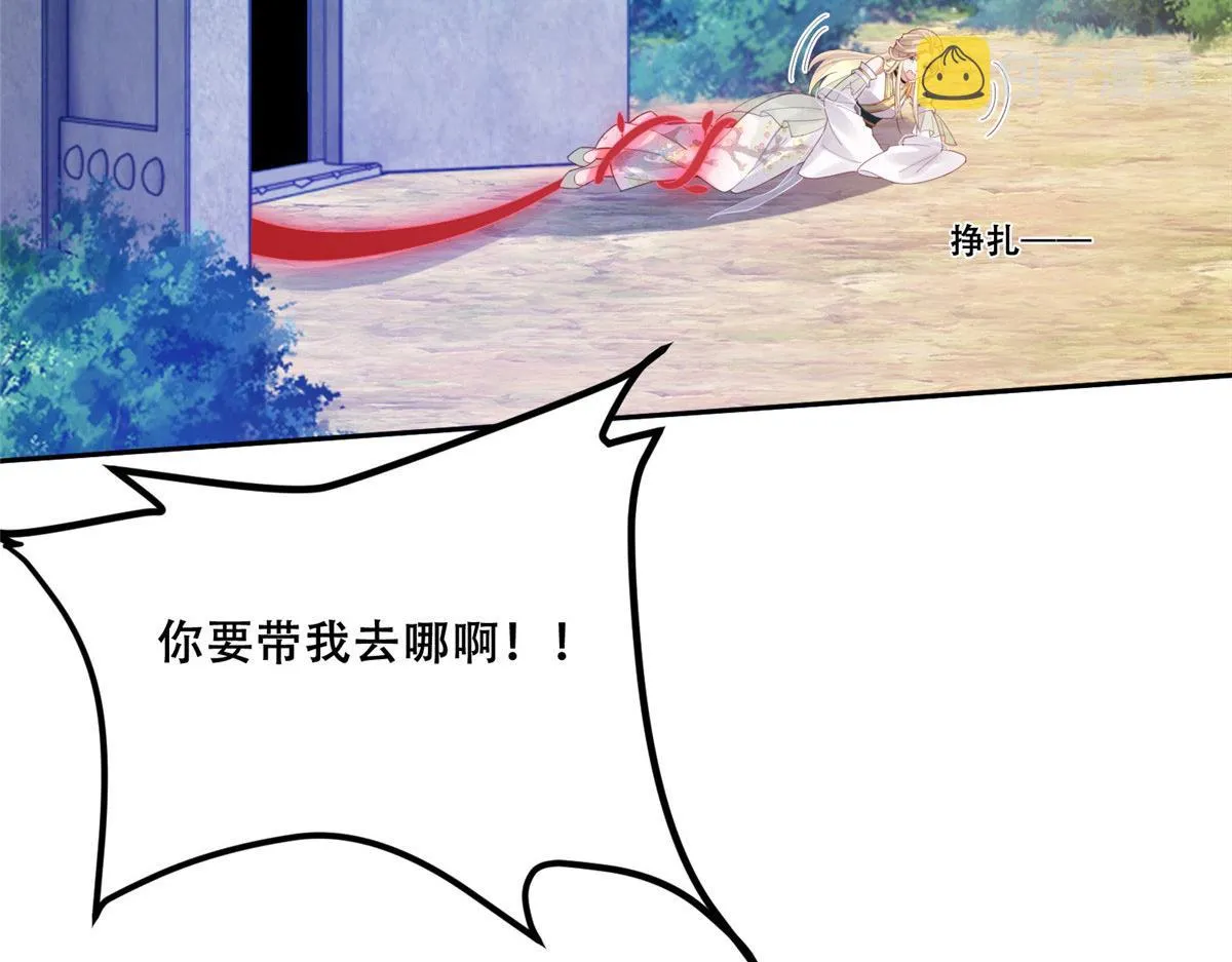 55 苏叶遇险？！ 第59页