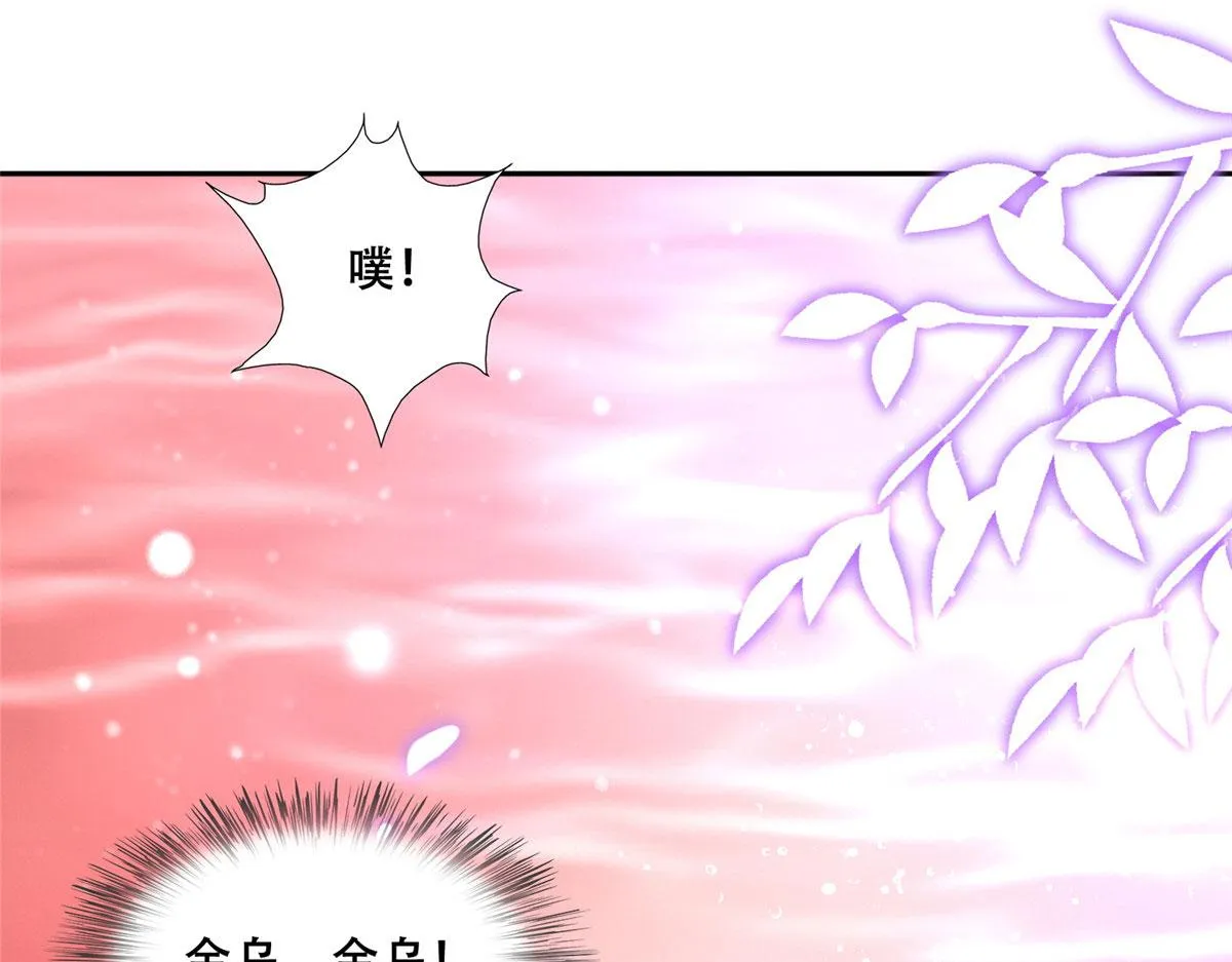 55 苏叶遇险？！ 第61页