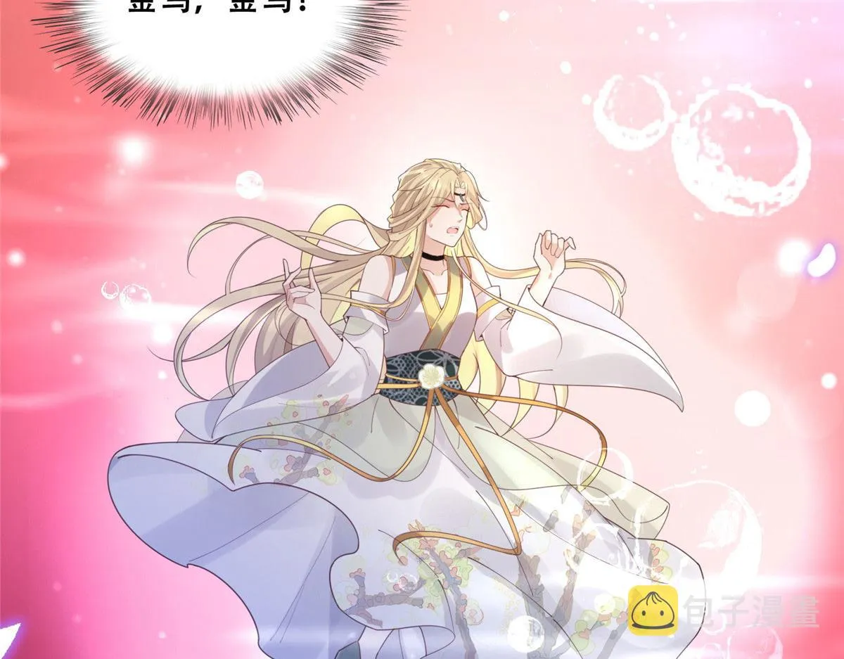 55 苏叶遇险？！ 第62页