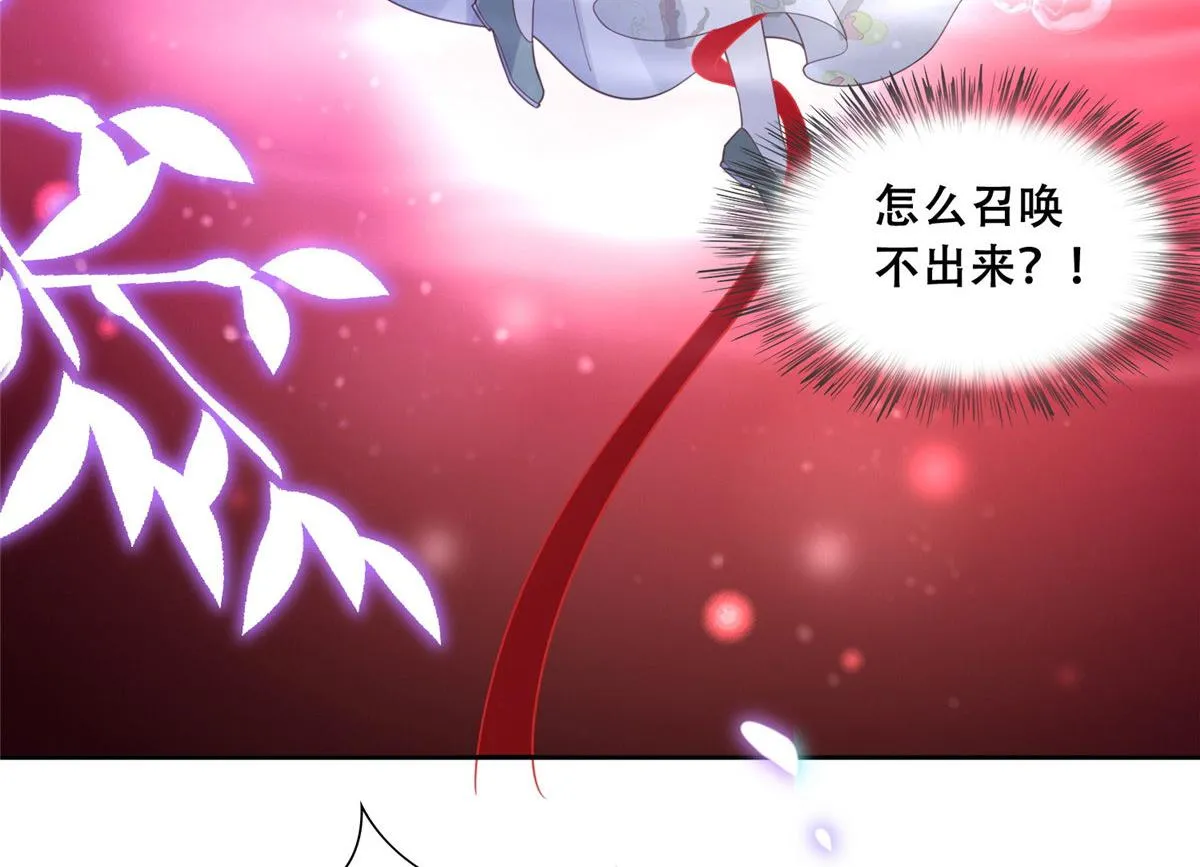 55 苏叶遇险？！ 第63页