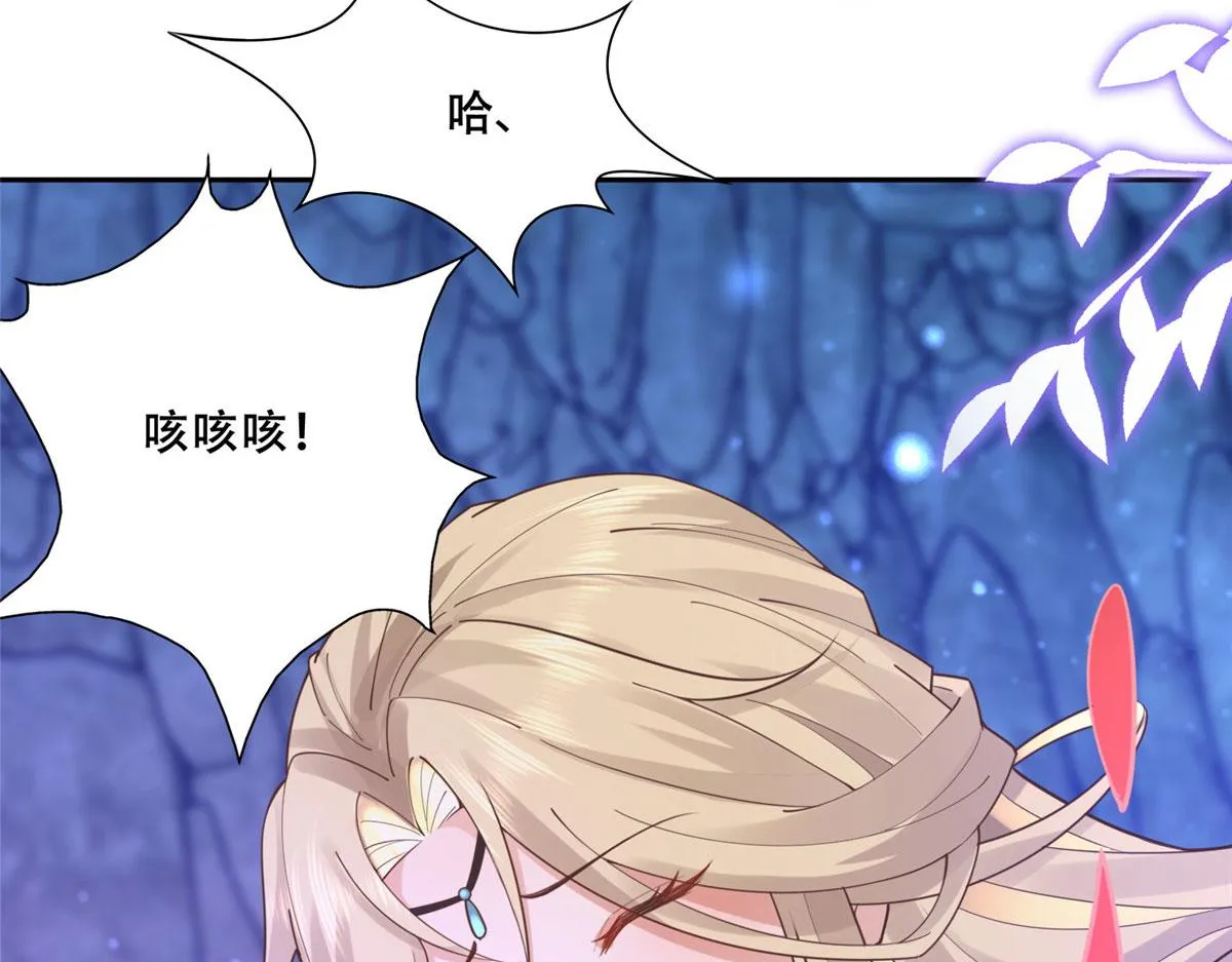 55 苏叶遇险？！ 第64页