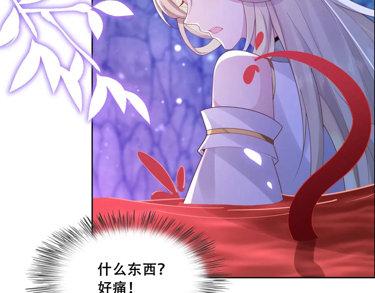 55 苏叶遇险？！ 第67页