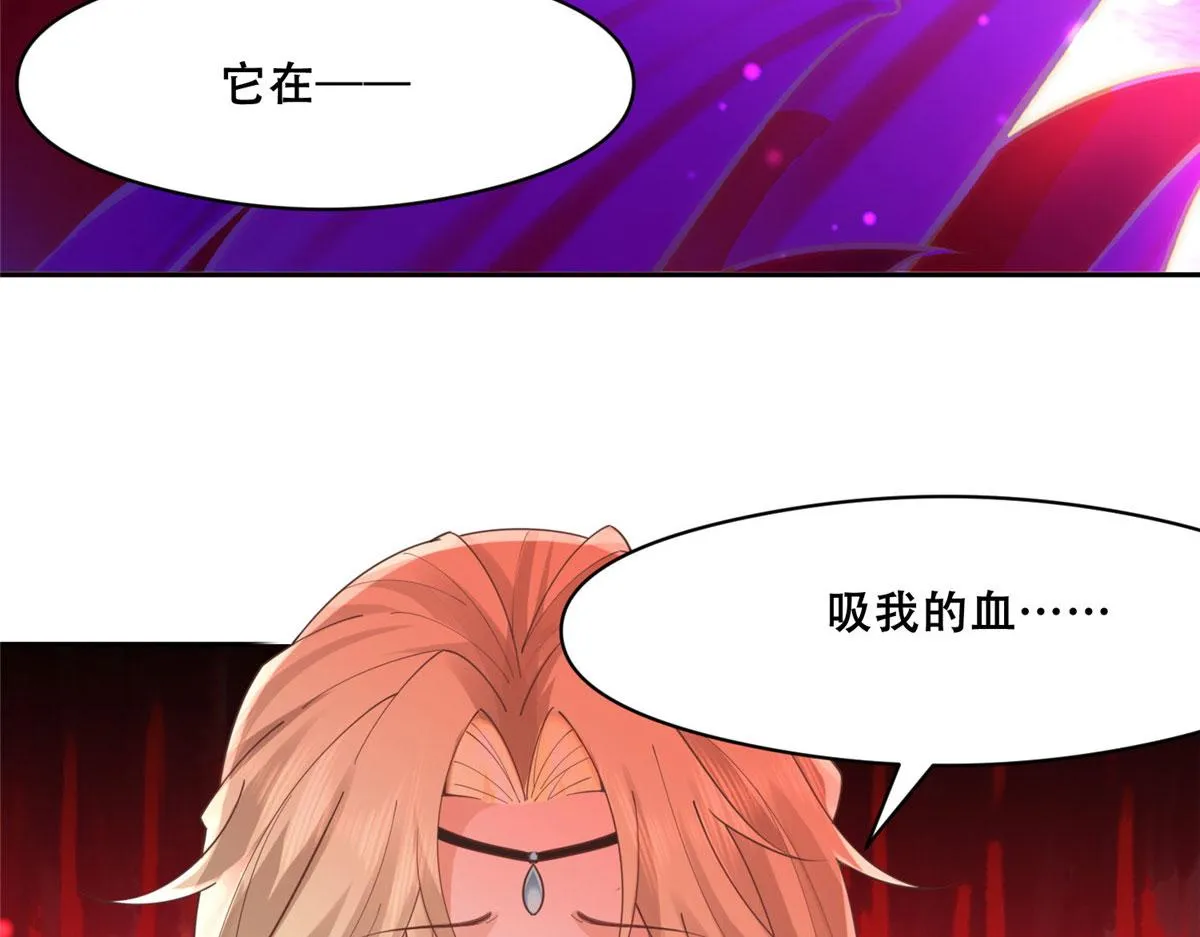 55 苏叶遇险？！ 第70页