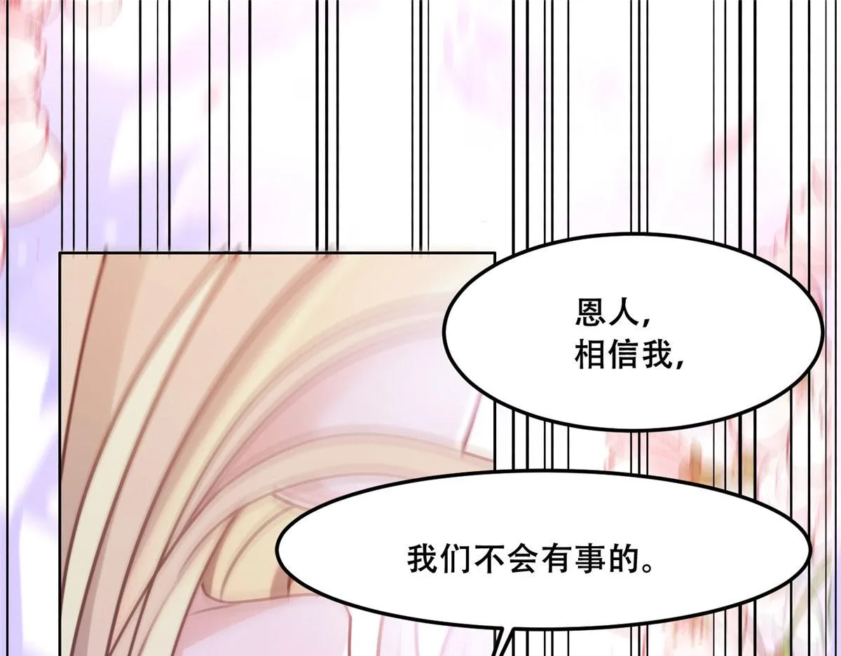 54 进入蛇族圣地 第6页