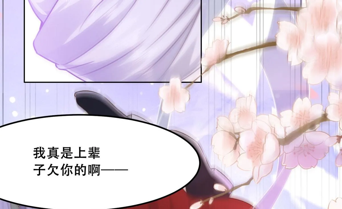 54 进入蛇族圣地 第8页