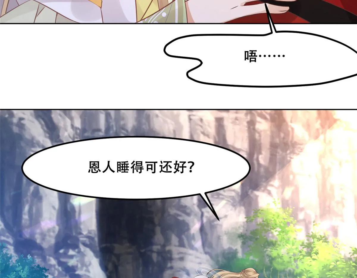 54 进入蛇族圣地 第16页
