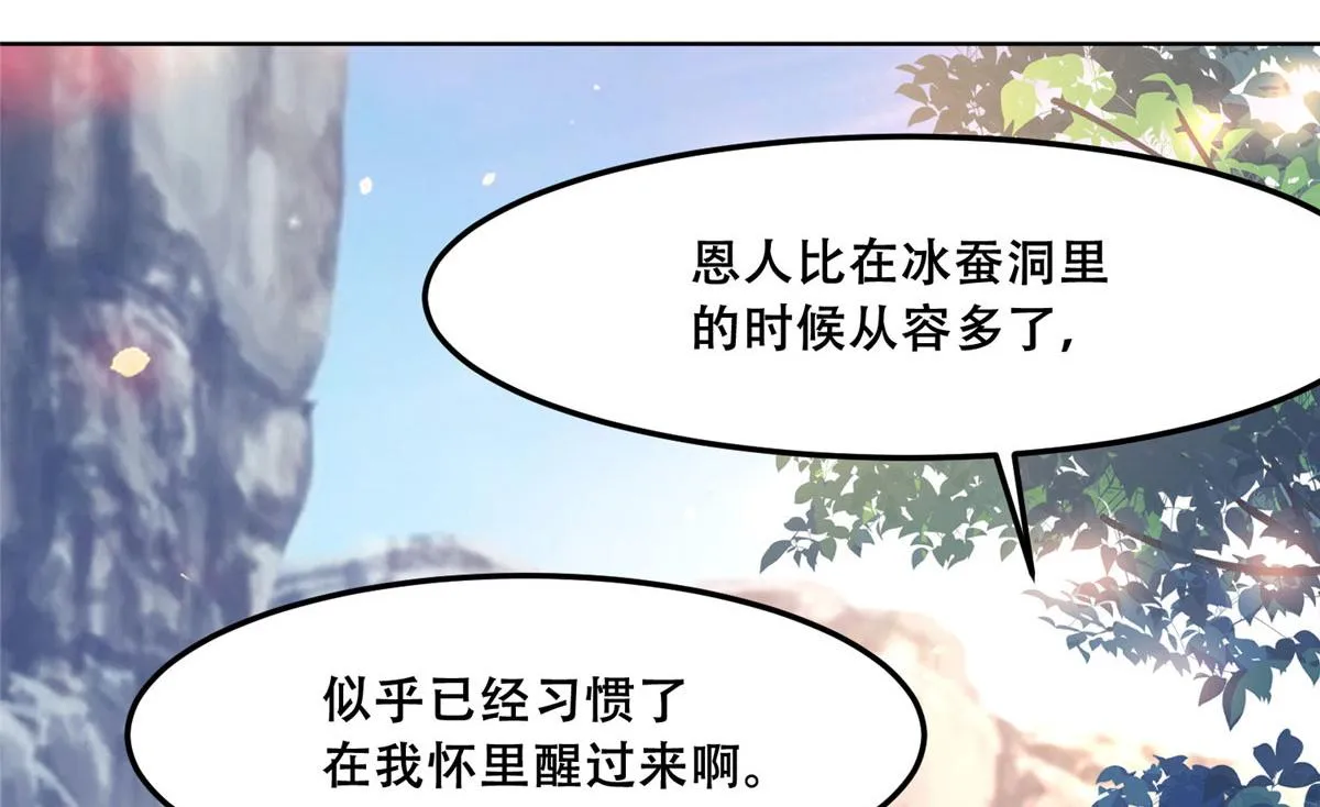 54 进入蛇族圣地 第20页