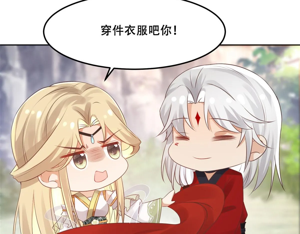 54 进入蛇族圣地 第22页