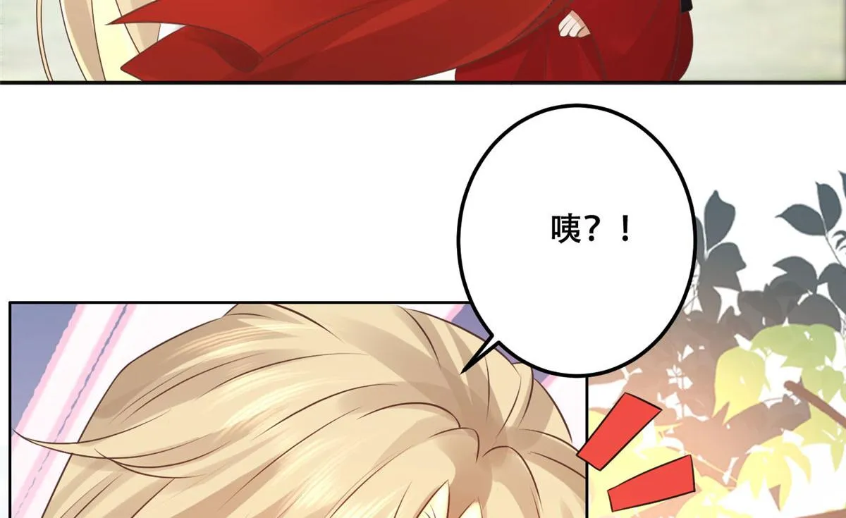 54 进入蛇族圣地 第23页