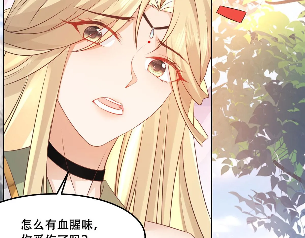 54 进入蛇族圣地 第24页
