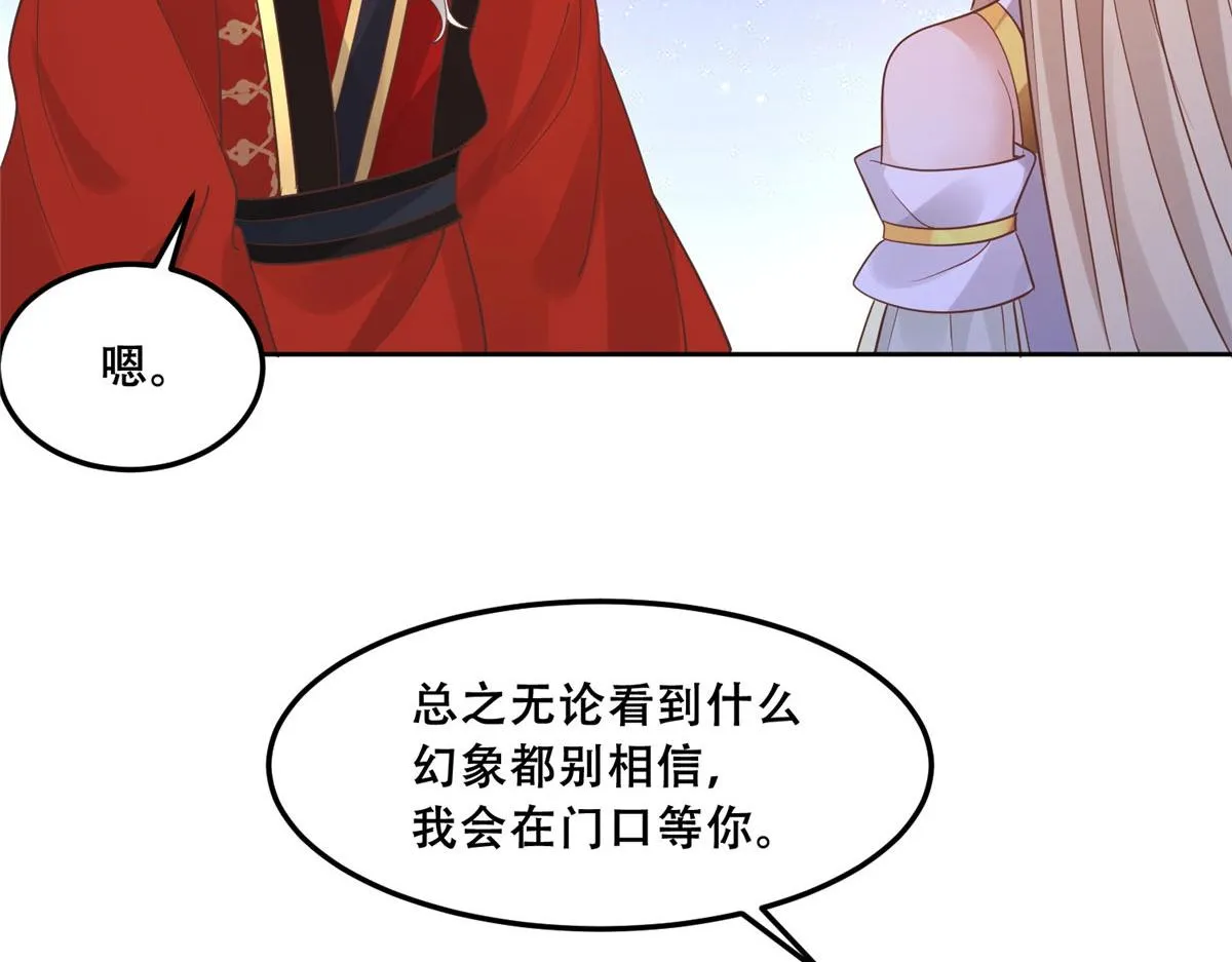 54 进入蛇族圣地 第46页