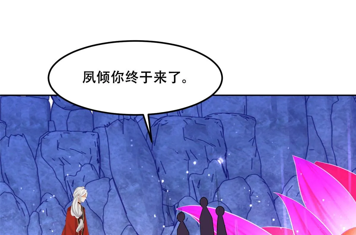 54 进入蛇族圣地 第53页
