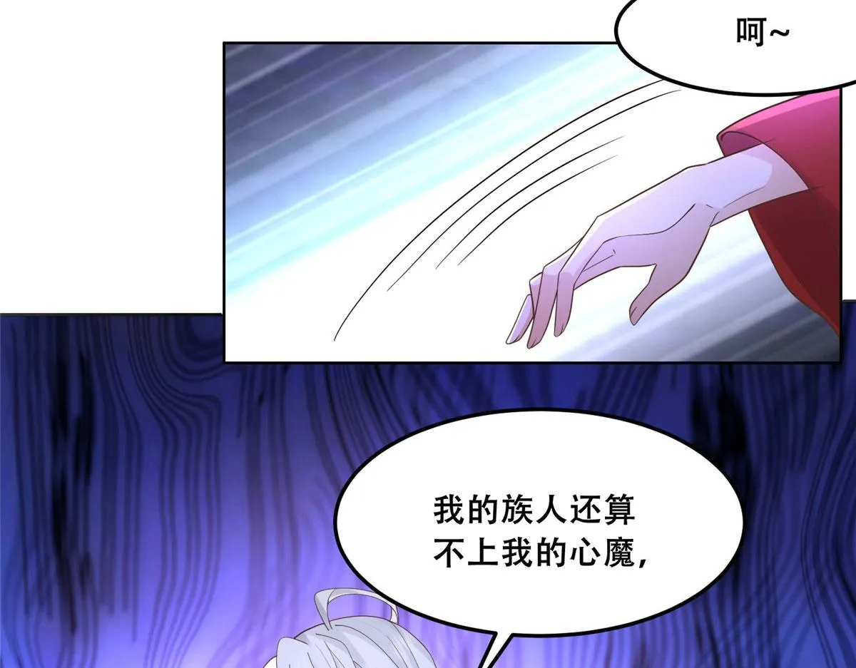 54 进入蛇族圣地 第57页