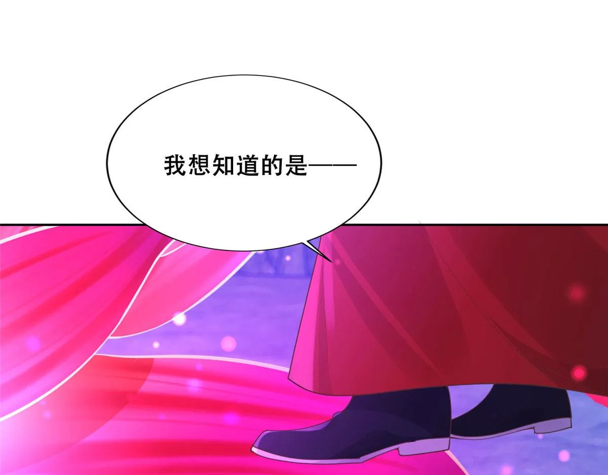 54 进入蛇族圣地 第60页
