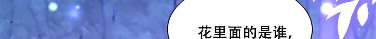 54 进入蛇族圣地 第62页