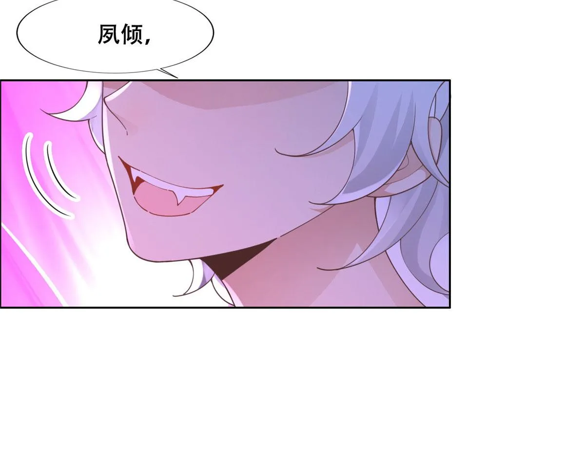 54 进入蛇族圣地 第66页