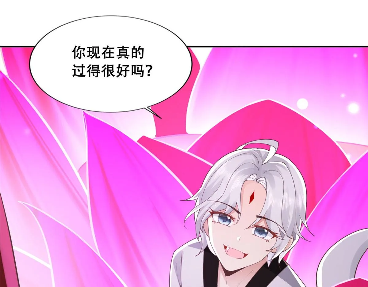 54 进入蛇族圣地 第67页