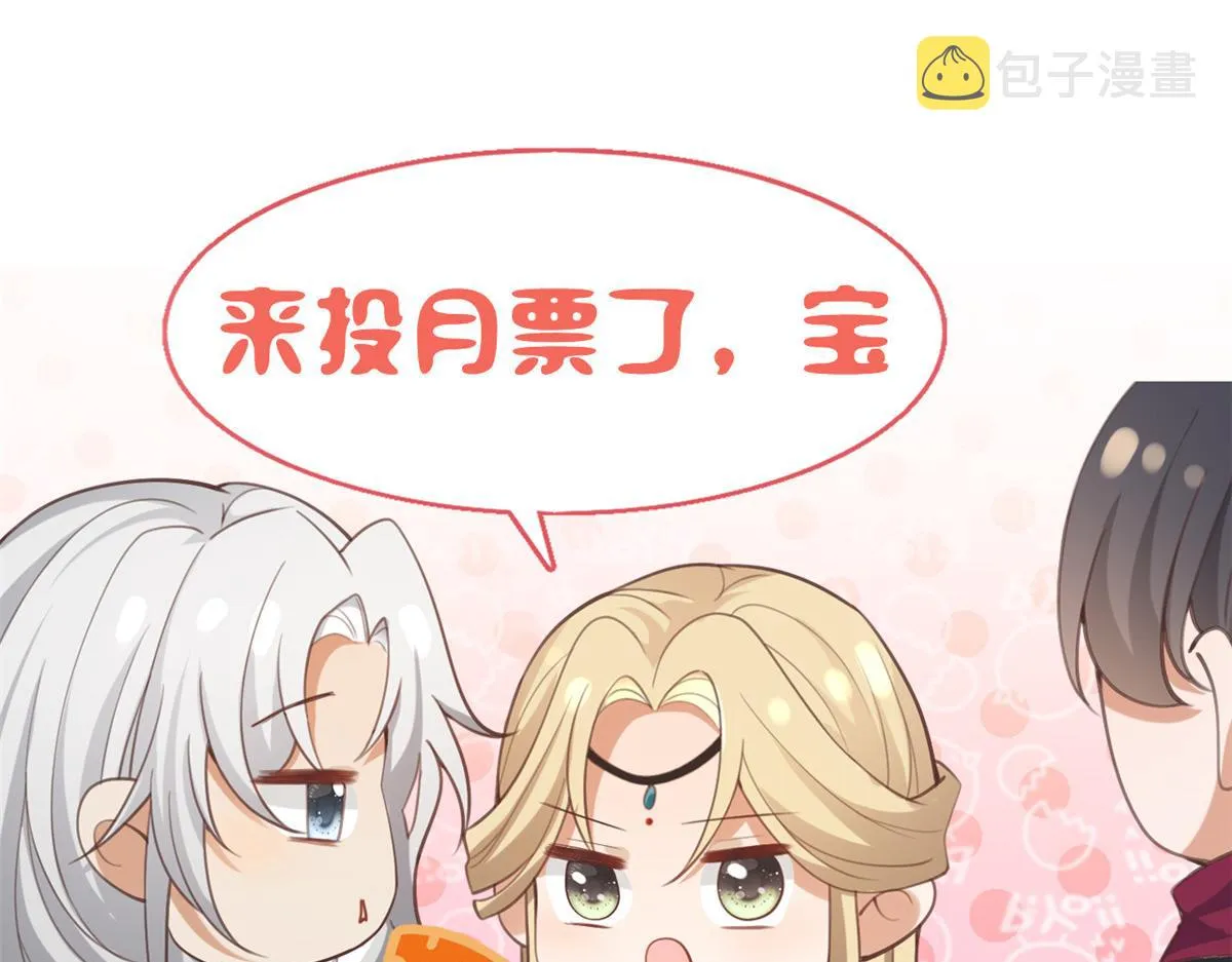 54 进入蛇族圣地 第79页