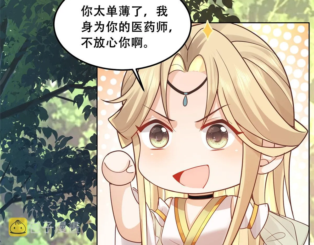 53 你是不是有很多故人红颜 第9页