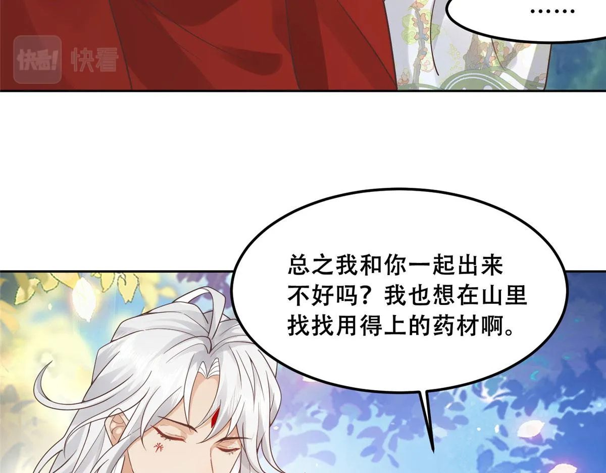 53 你是不是有很多故人红颜 第12页
