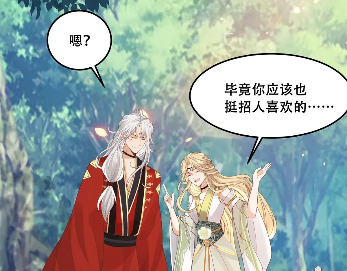 53 你是不是有很多故人红颜 第15页